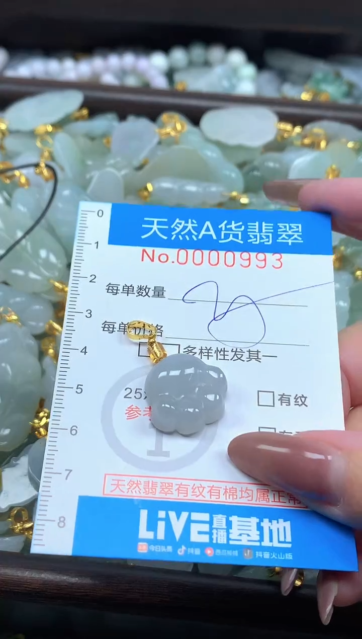 颈饰未镶嵌翡翠净货挂件-0993