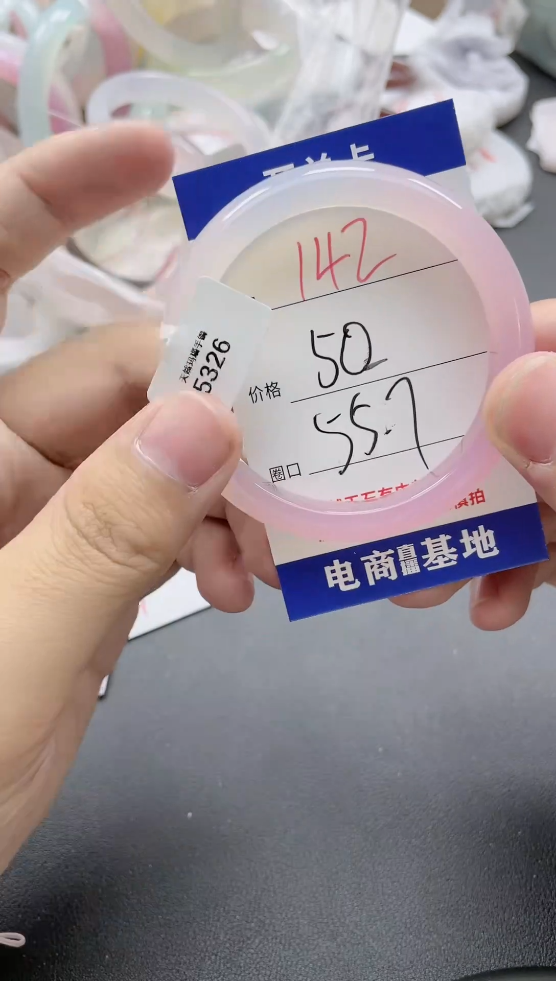 【闪购商品】玛瑙/玉髓手镯未镶嵌142