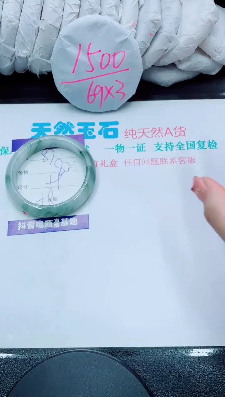 【闪购商品】石英质玉手镯未镶嵌87