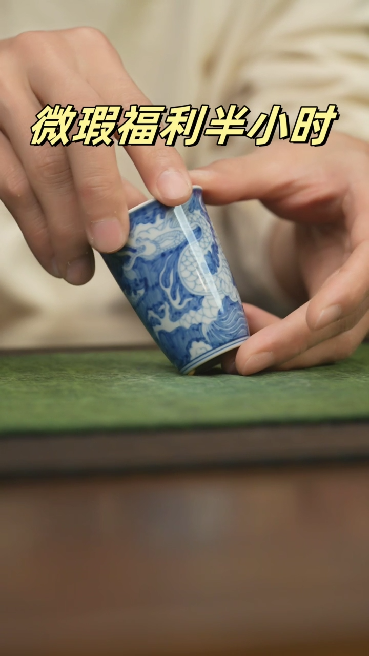 【闪购商品】杯柴窑青花破价福利