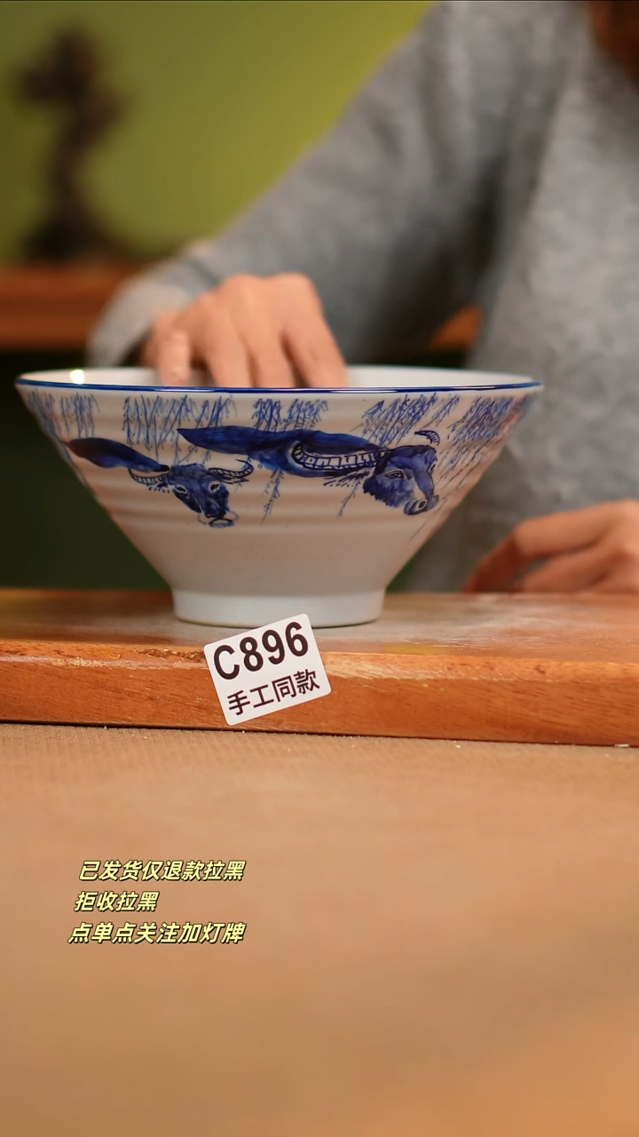 【闪购商品】瓷片C896窑林瓷业瓷器