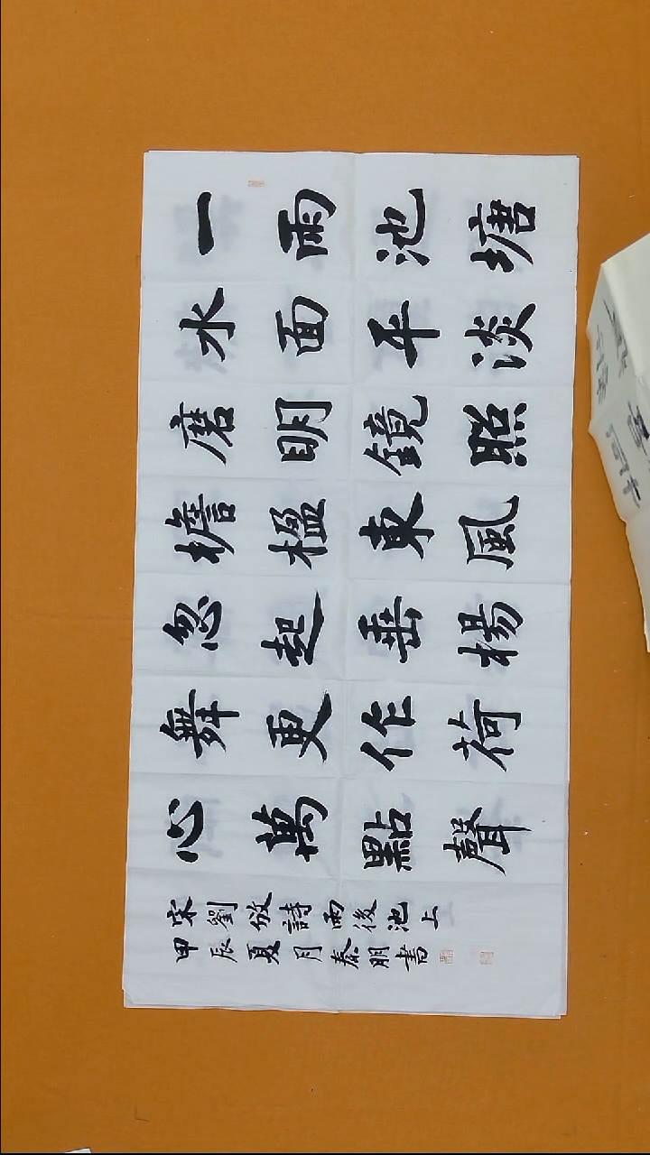 书法秦        朋138*68河南