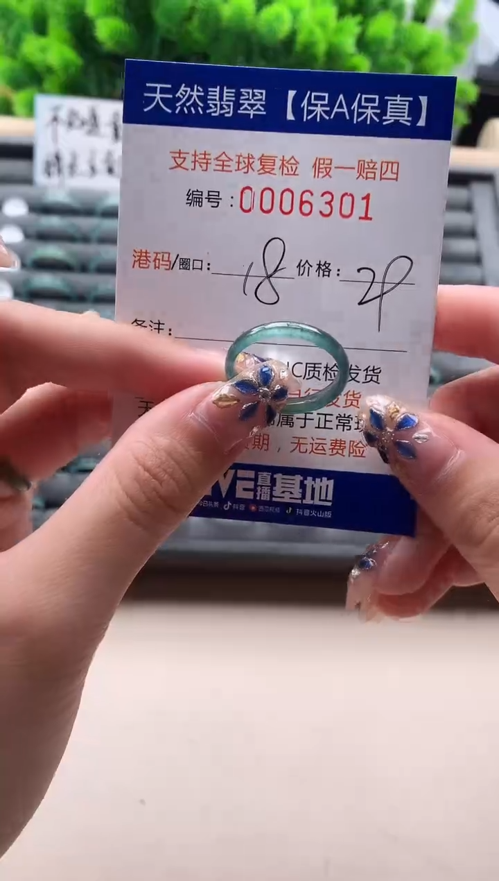 未镶嵌戒指翡翠天然  6301