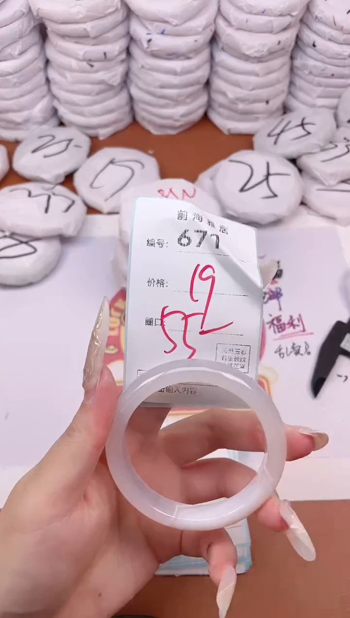 【闪购商品】玛瑙/玉髓手镯未镶嵌671