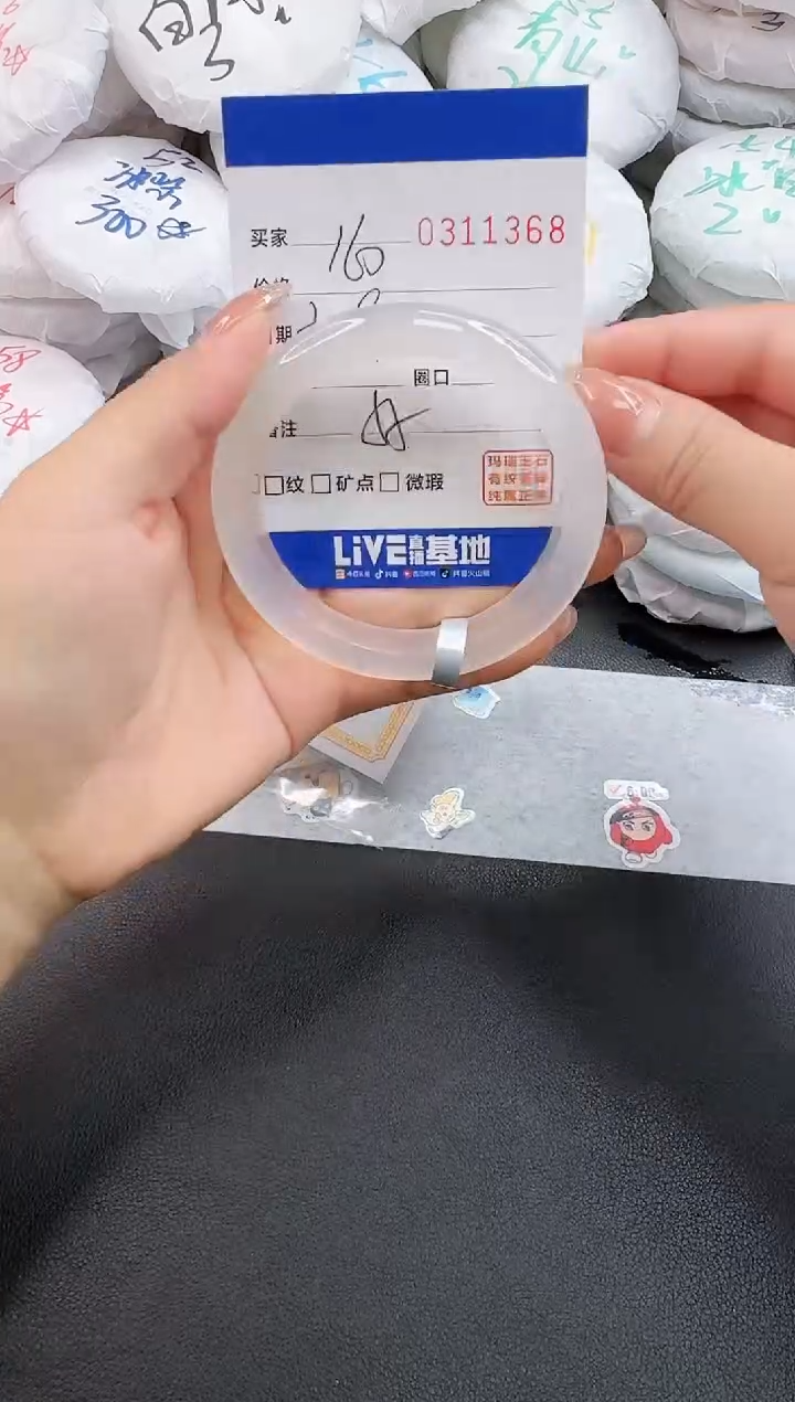 玛瑙/玉髓手镯未镶嵌1368