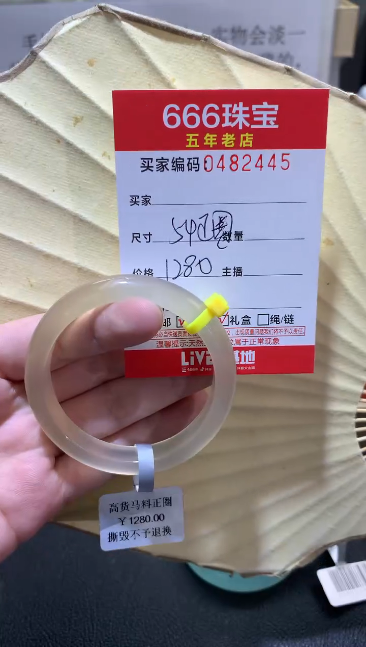 【闪购商品】玛瑙/玉髓手镯未镶嵌0482445