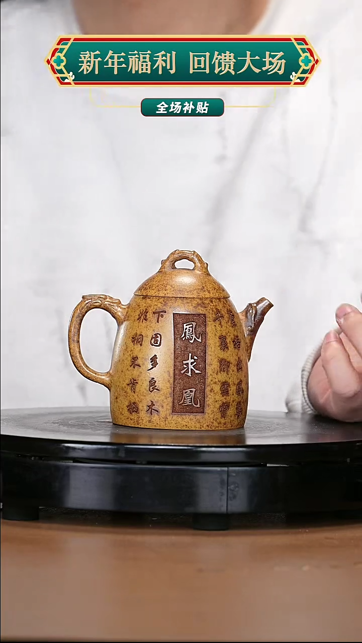 【闪购商品】宜兴原矿高端紫砂