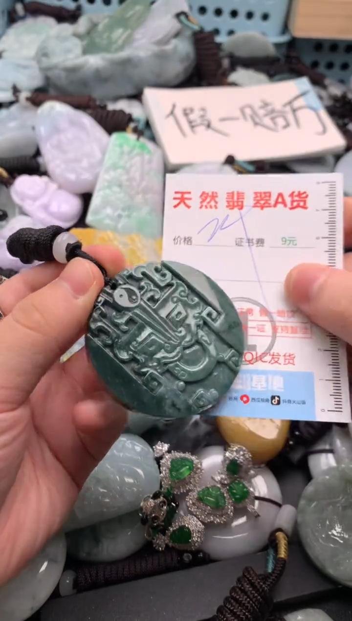 翡翠未镶嵌吊坠(不含链)1