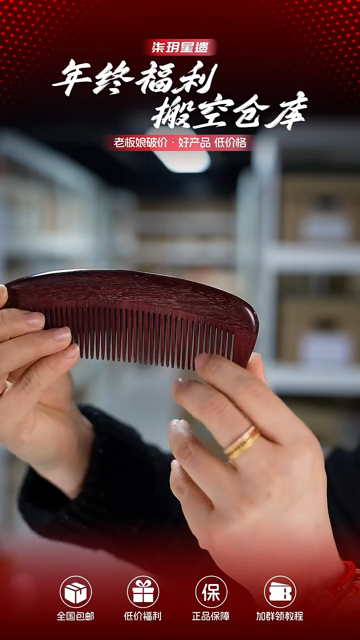 柒玥星遗紫罗兰梳子