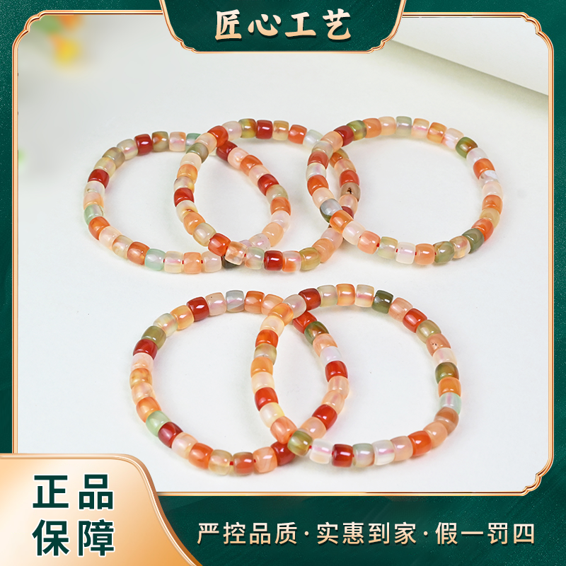 【星耀】MS2793-多彩并芯堰员玛瑙手串-多样性只发一件