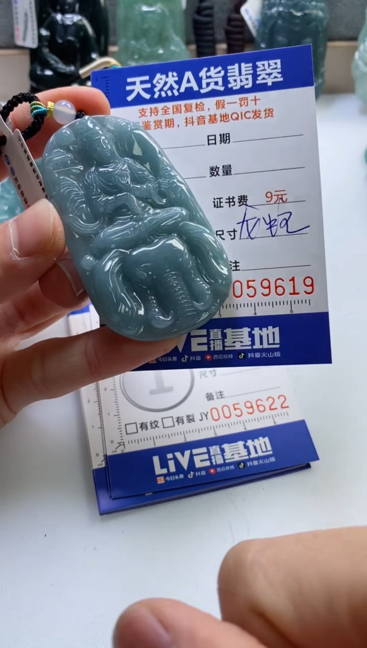 【闪购商品】翡翠挂件未镶嵌          