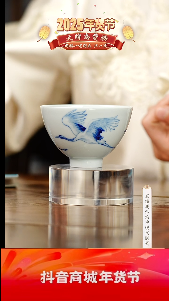 【闪购商品】35号青花杯杯杯杯杯杯杯仙鹤