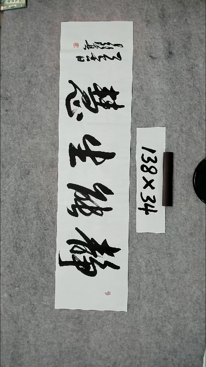 书法吕老师书法作品