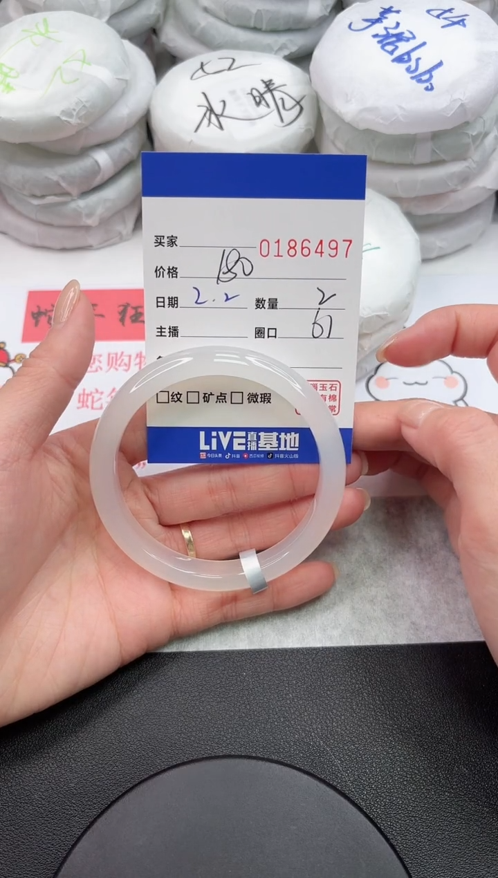 【闪购商品】玛瑙/玉髓手镯未镶嵌6497