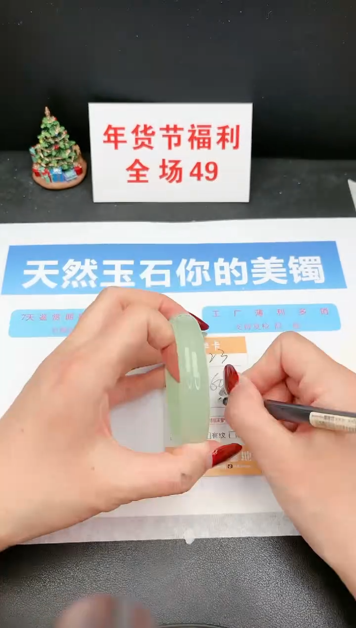 【闪购商品】石英质玉手镯未镶嵌C23