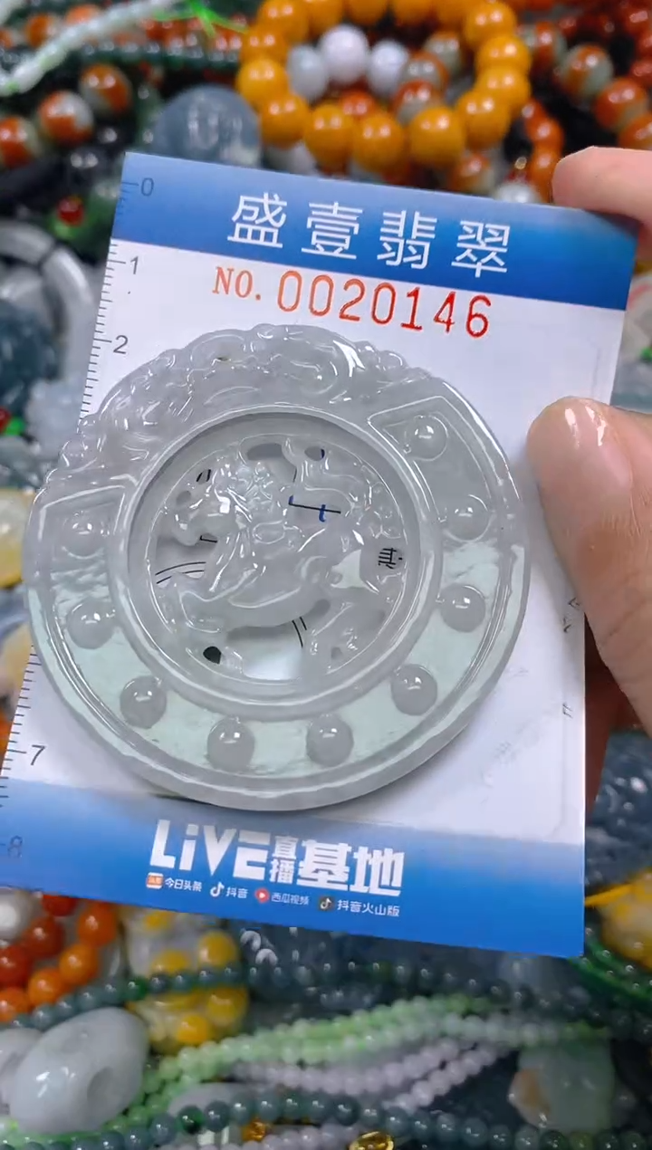 颈饰未镶嵌翡翠闪购0020146