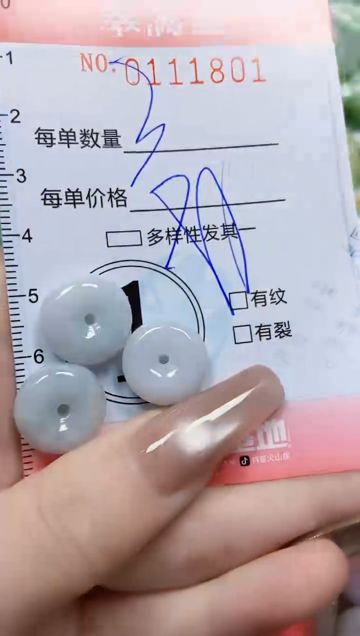 【闪购商品】翡翠颈饰未镶嵌闪购0111801