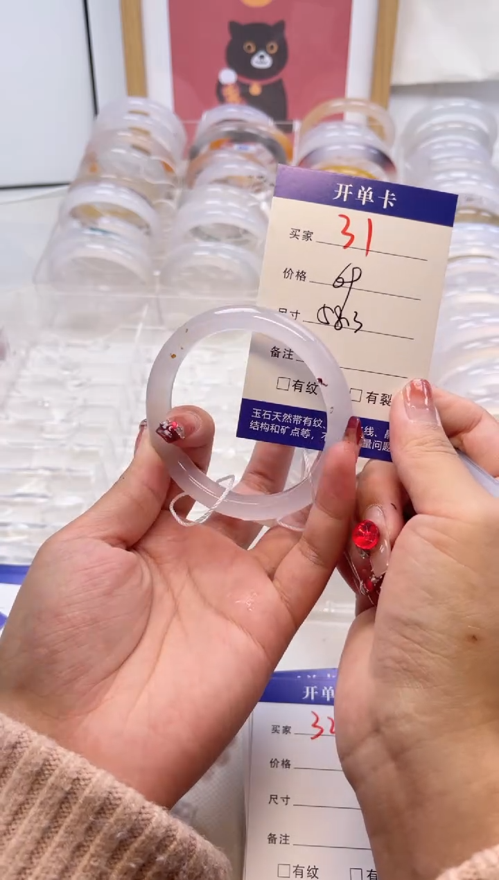【闪购商品】玛瑙/玉髓手镯未镶嵌31