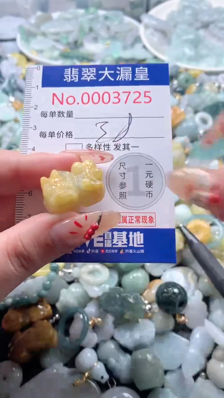 【闪购商品】翡翠吊坠(不含链)未镶嵌3725