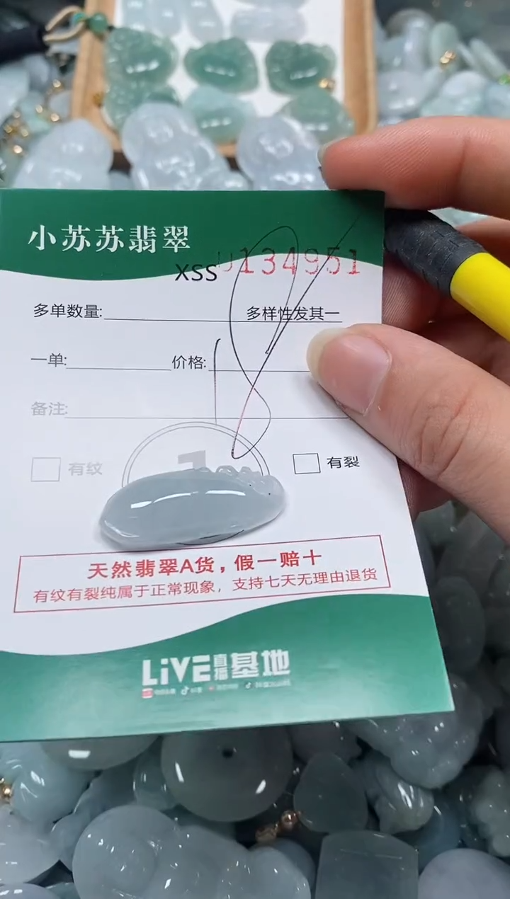【闪购商品】翡翠颈饰未镶嵌闪购商品0134951