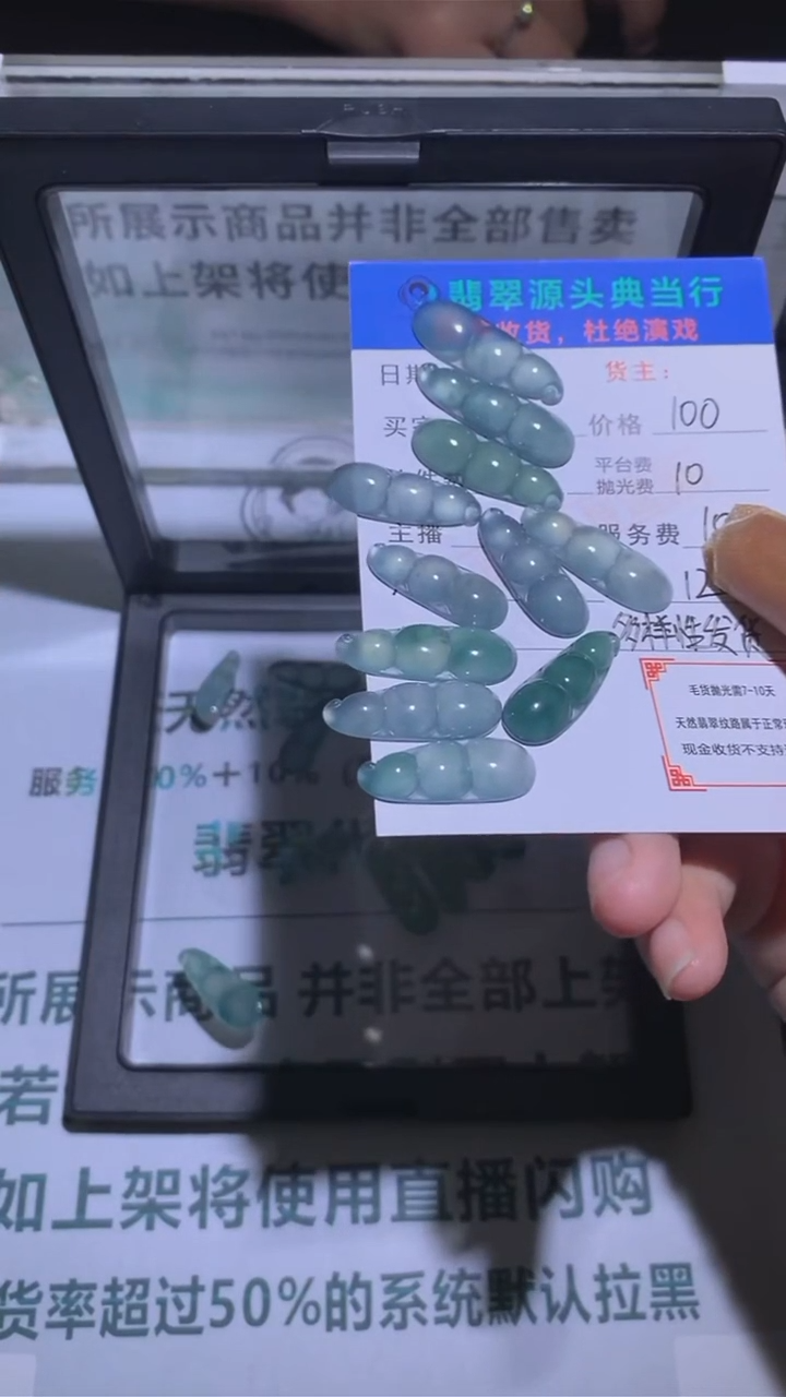 定制翡翠未镶嵌-毛货-不退不换-多样性-发其一