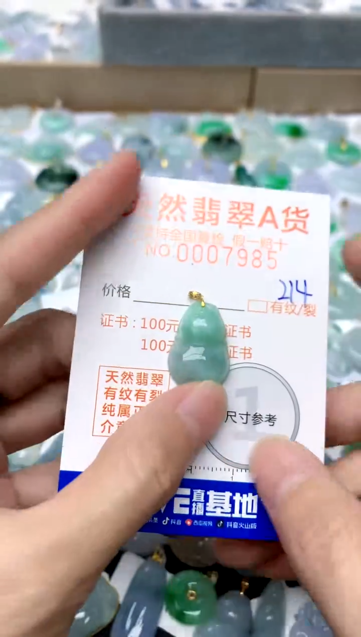 【闪购商品】翡翠颈饰18K金镶嵌214天然A货翡翠