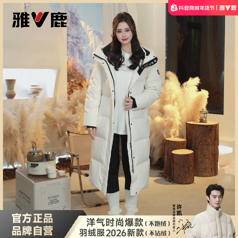 【流光风】雅鹿中长款粉色90白鸭绒连帽时尚女款时尚推荐显瘦羽绒服商品图