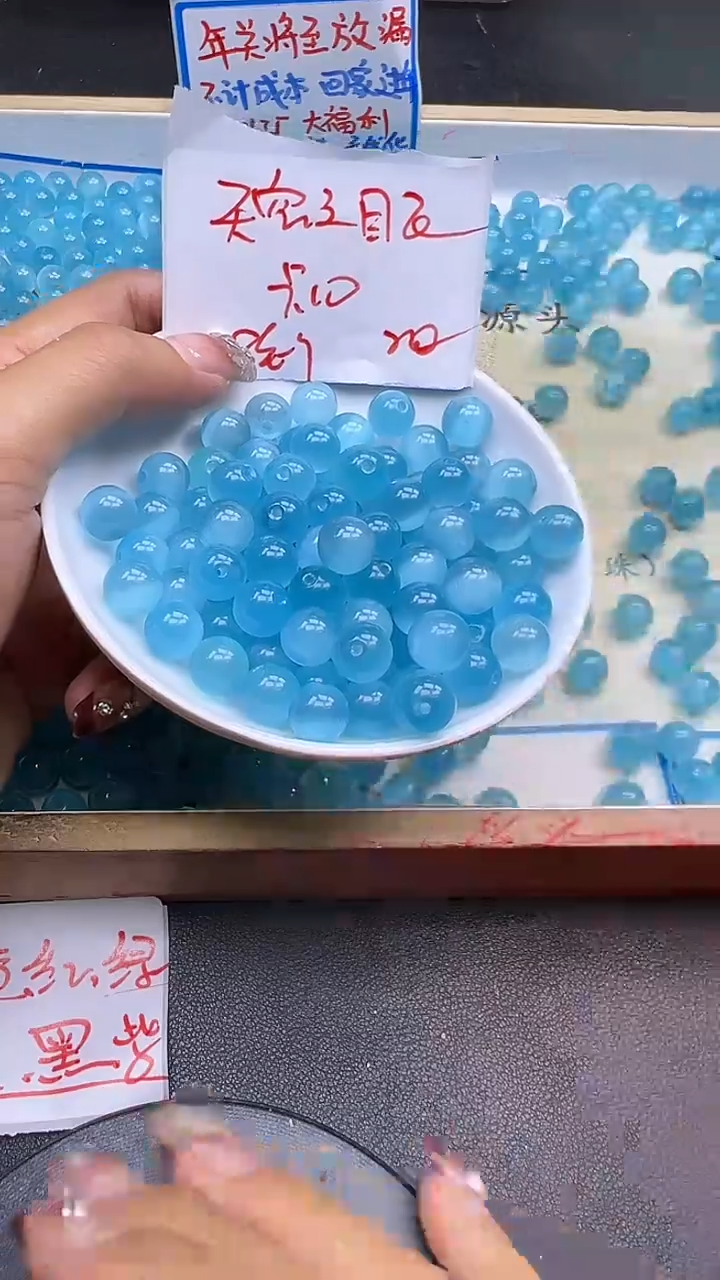 【闪购商品】玛瑙/玉髓散珠未镶嵌蓝猫眼Y1798 10MM 20颗