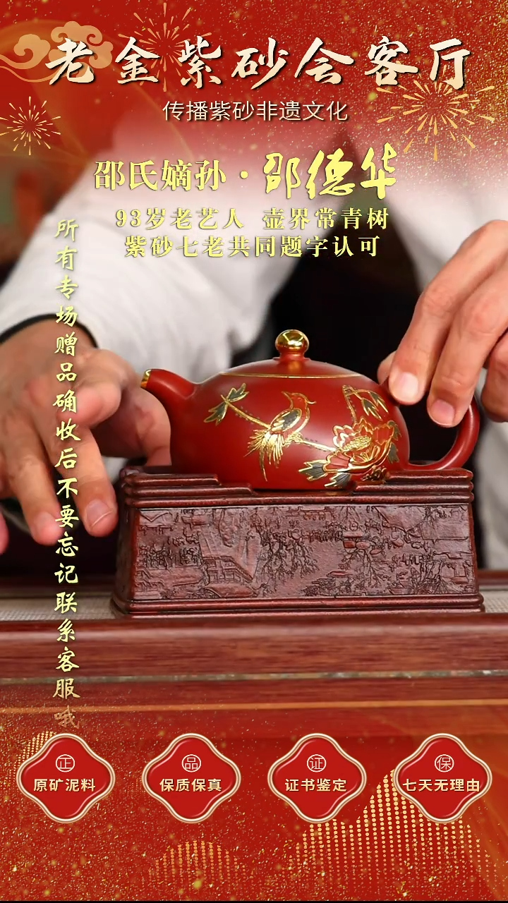 茶壶紫砂江苏省江南紫砂厂