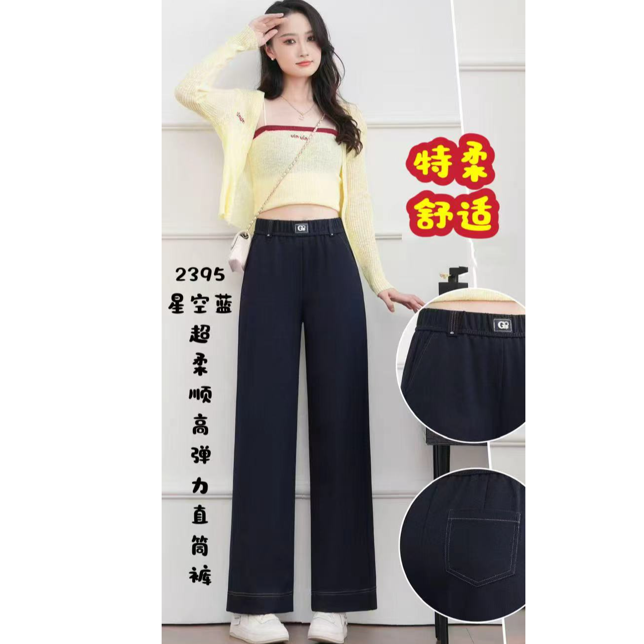 新款秋冬女士直筒裤高腰休闲裤高弹力阔腿裤2395