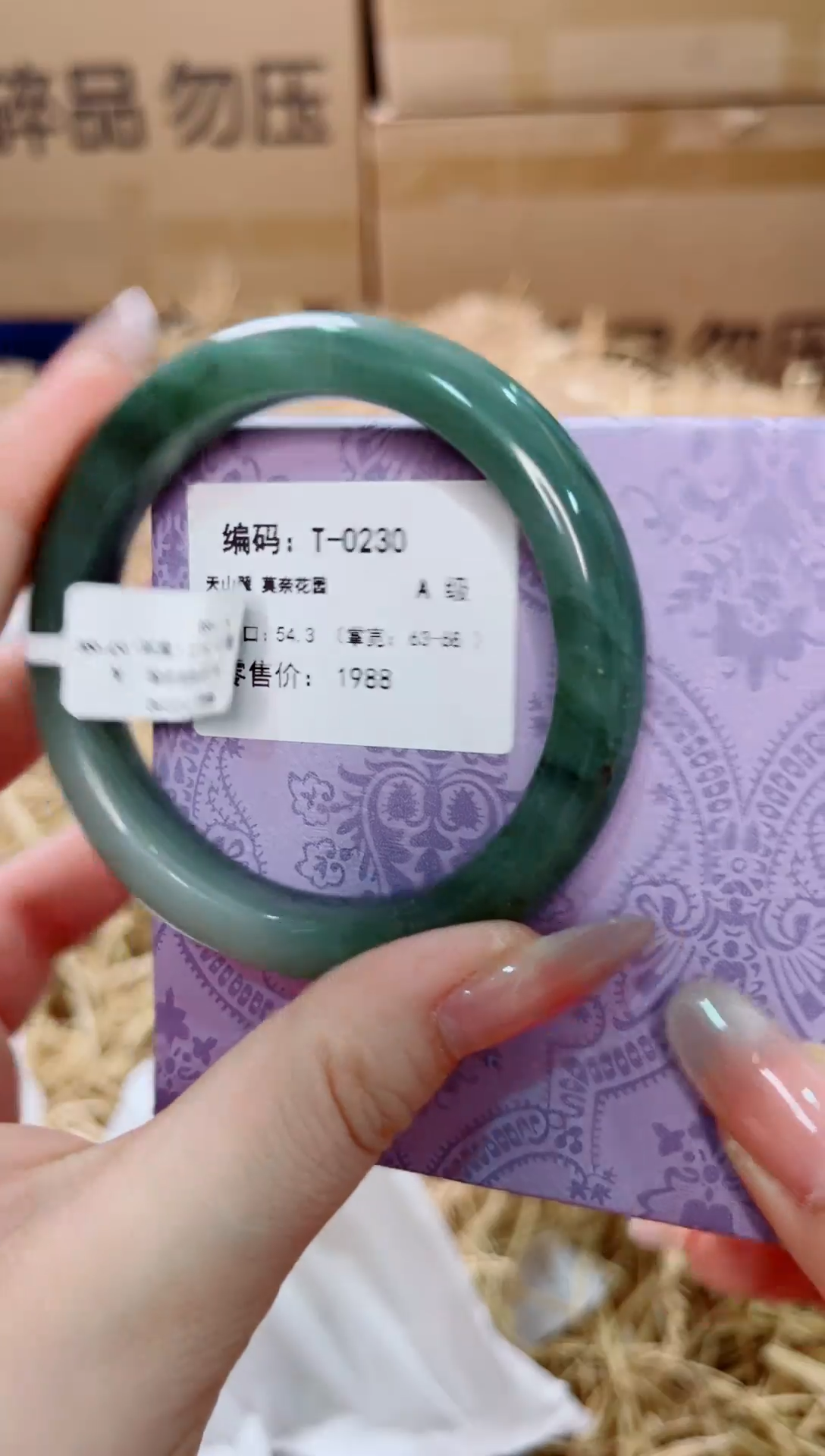 未镶嵌手镯石英质玉T-0230
