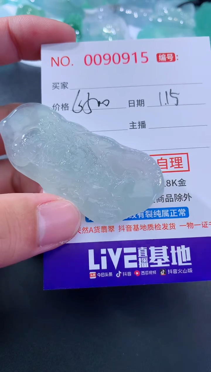 【闪购商品】翡翠颈饰未镶嵌天然缅甸A货翡翠