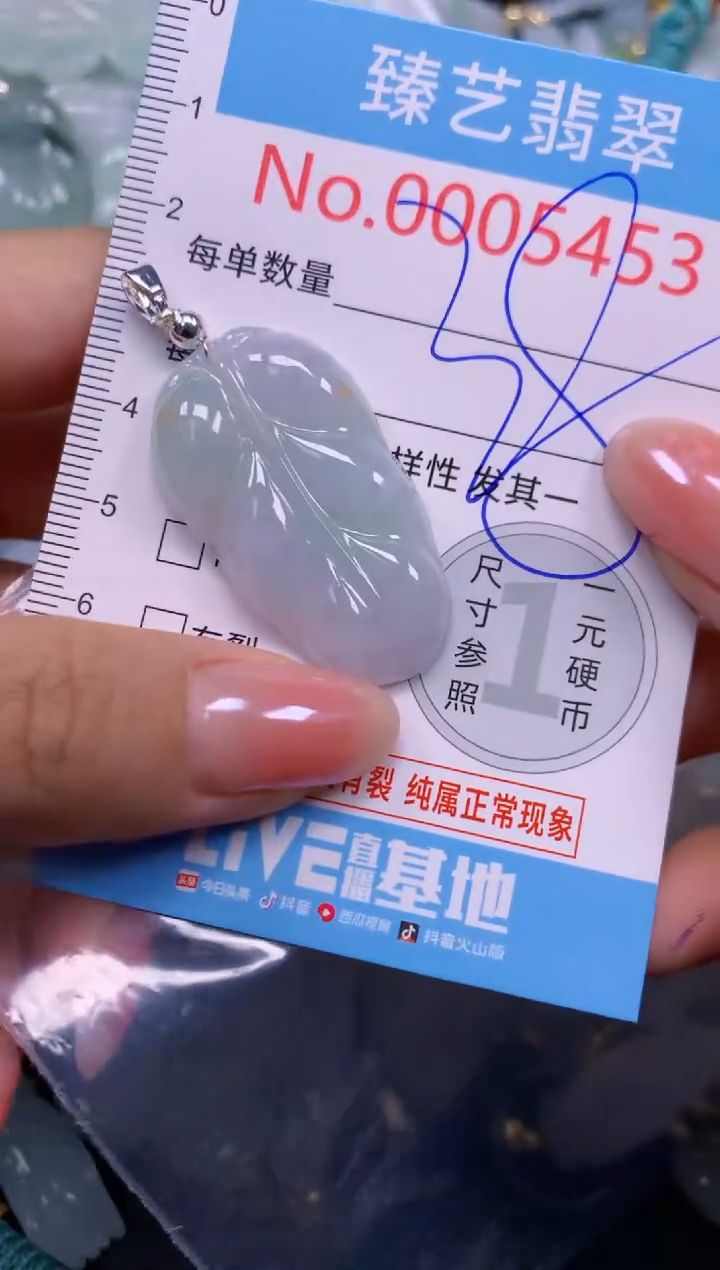 颈饰未镶嵌翡翠5452
