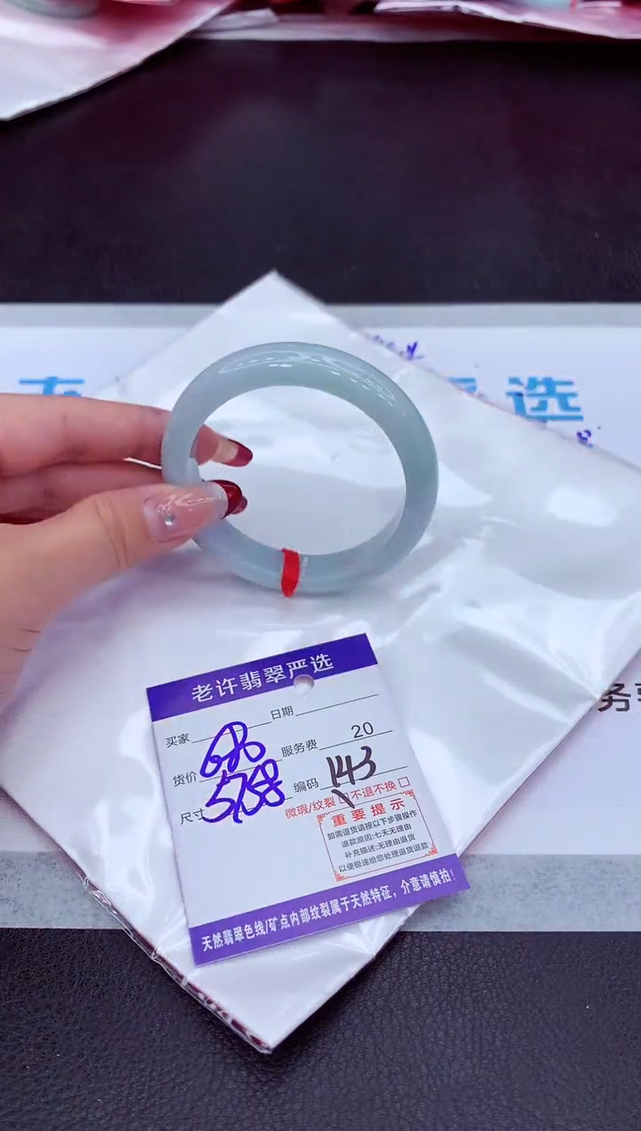 【闪购商品】翡翠手镯未镶嵌1111111111111