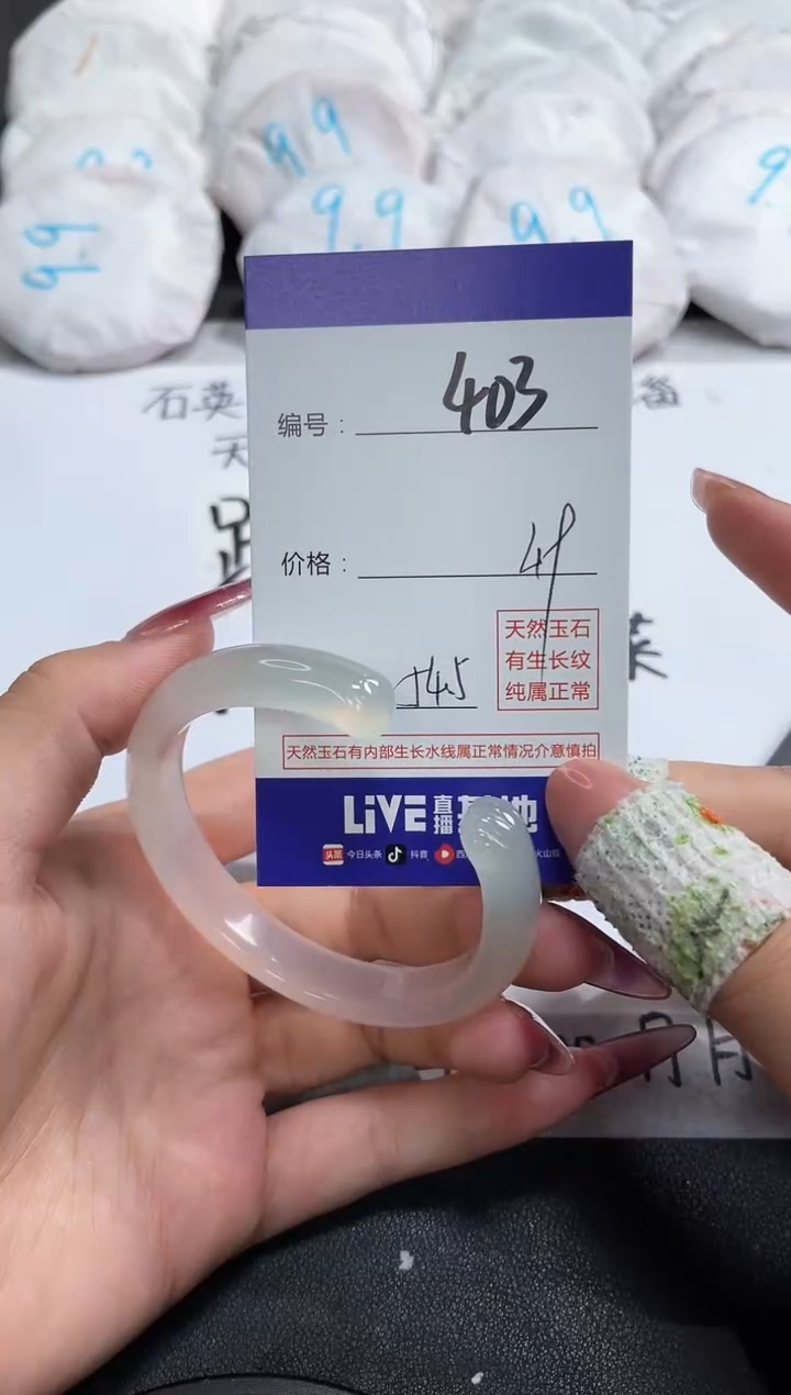 【闪购商品】玛瑙/玉髓手镯未镶嵌403