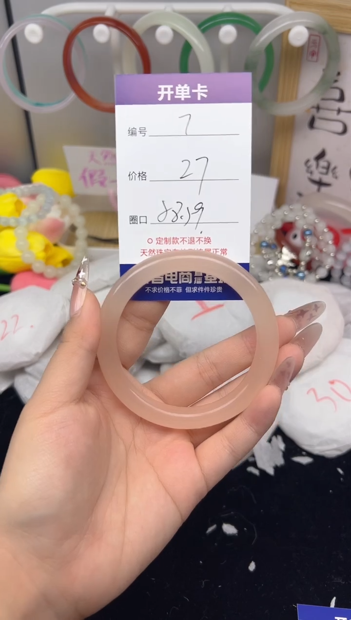 【闪购商品】玛瑙/玉髓手镯未镶嵌7