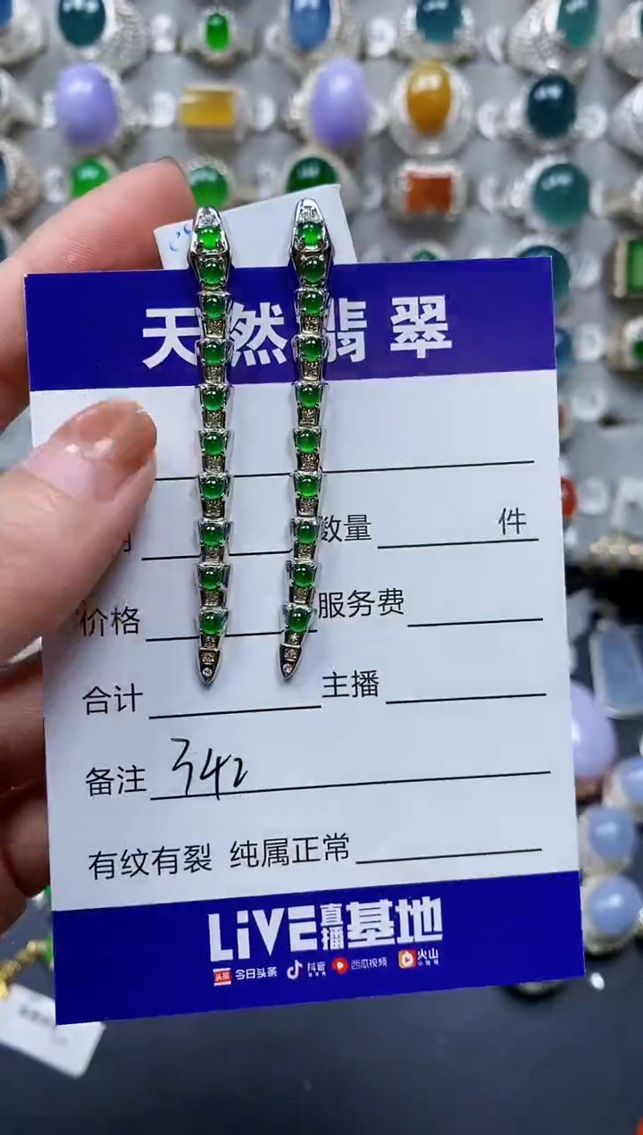 【闪购商品】翡翠耳饰银S925镶嵌0342