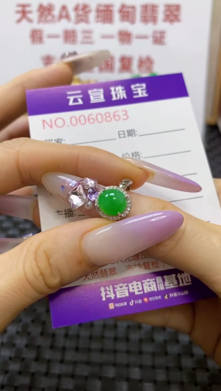 银S925镶嵌戒指翡翠/0863
