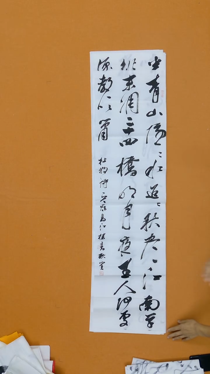 书法高歌 福建  130*34cm