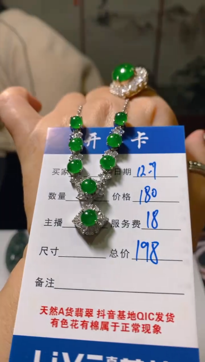 套链未镶嵌翡翠天然a货翡翠 多样性发货 假一罚四