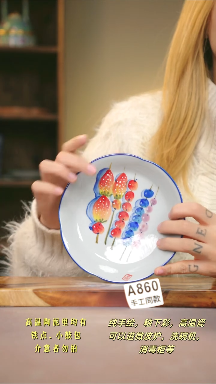 A860新十二器瓷器