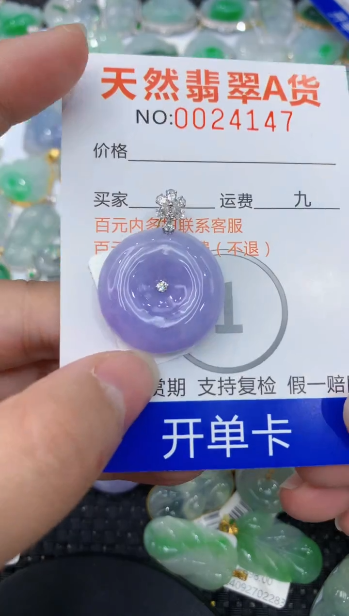 【闪购商品】翡翠颈饰18K金镶嵌111111111