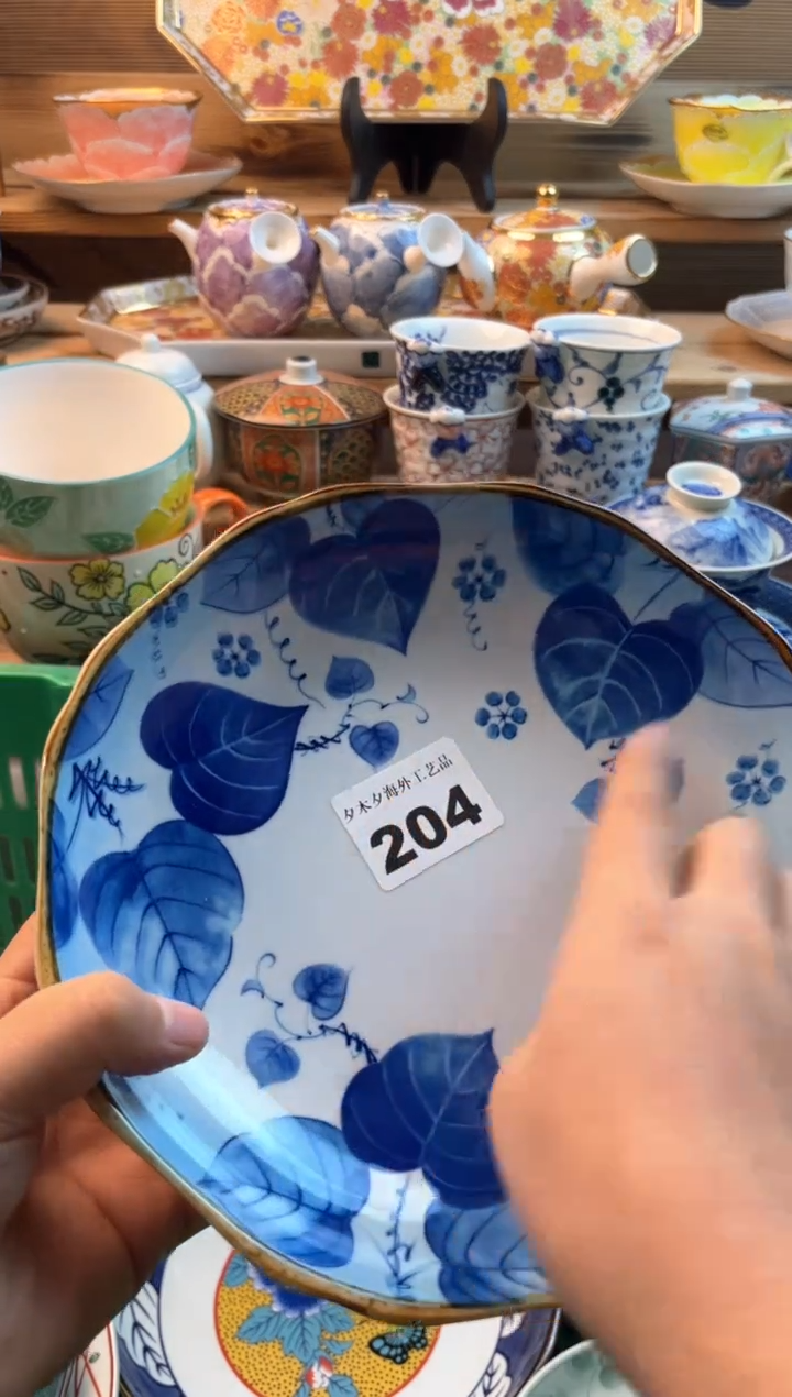 【闪购商品】瓷片瓷器          204