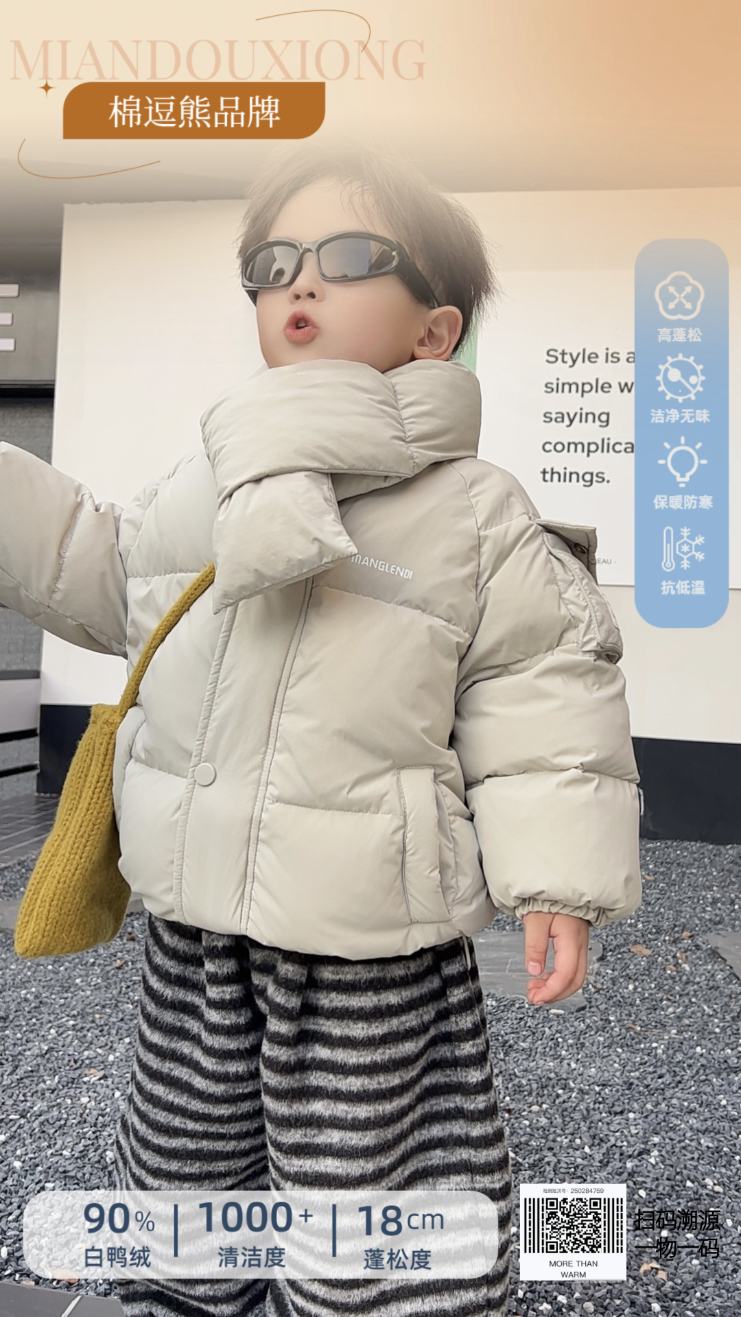 【棉逗熊品牌】男童韩版冬季休闲百搭杜邦三防羽绒服- 17681