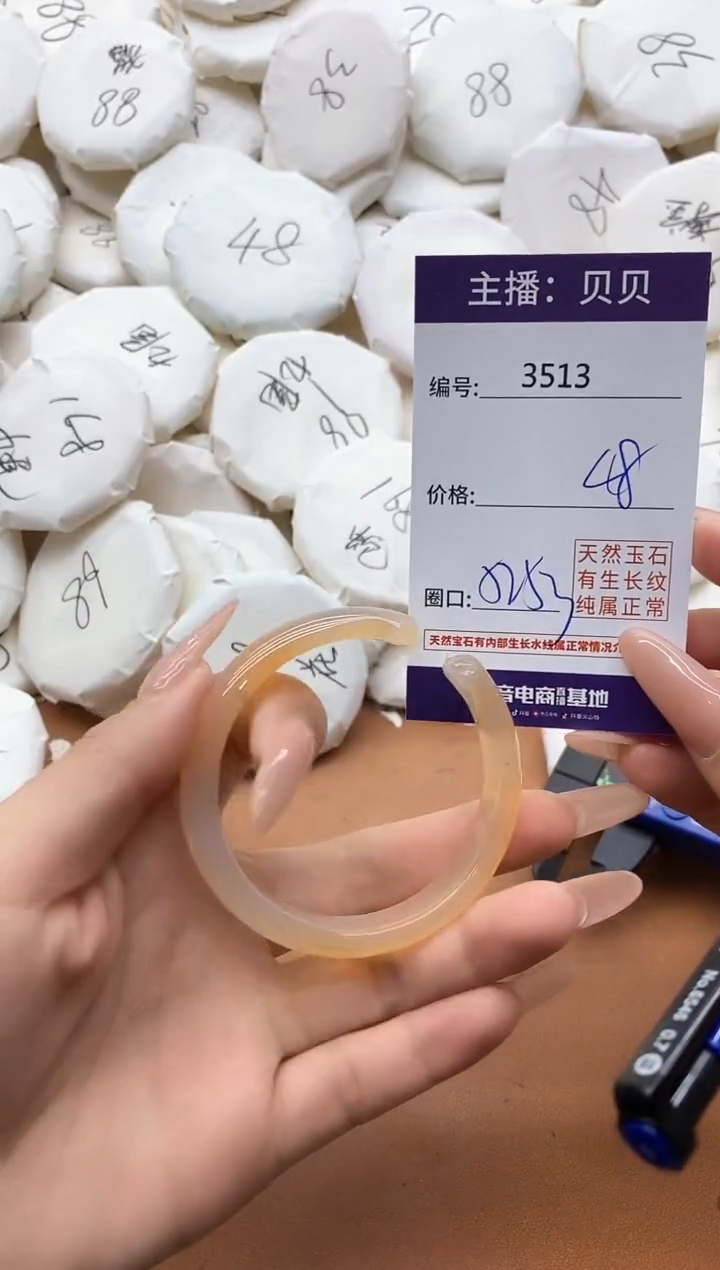 【闪购商品】玛瑙/玉髓手镯未镶嵌3513