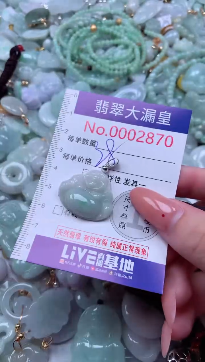 吊坠(不含链)未镶嵌翡翠2870