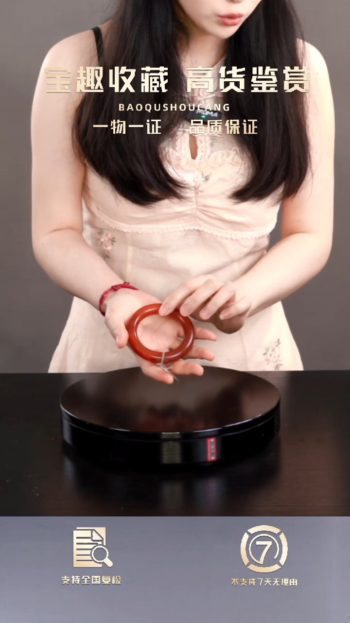 红玛瑙手镯 一物一证 铜宝趣收藏