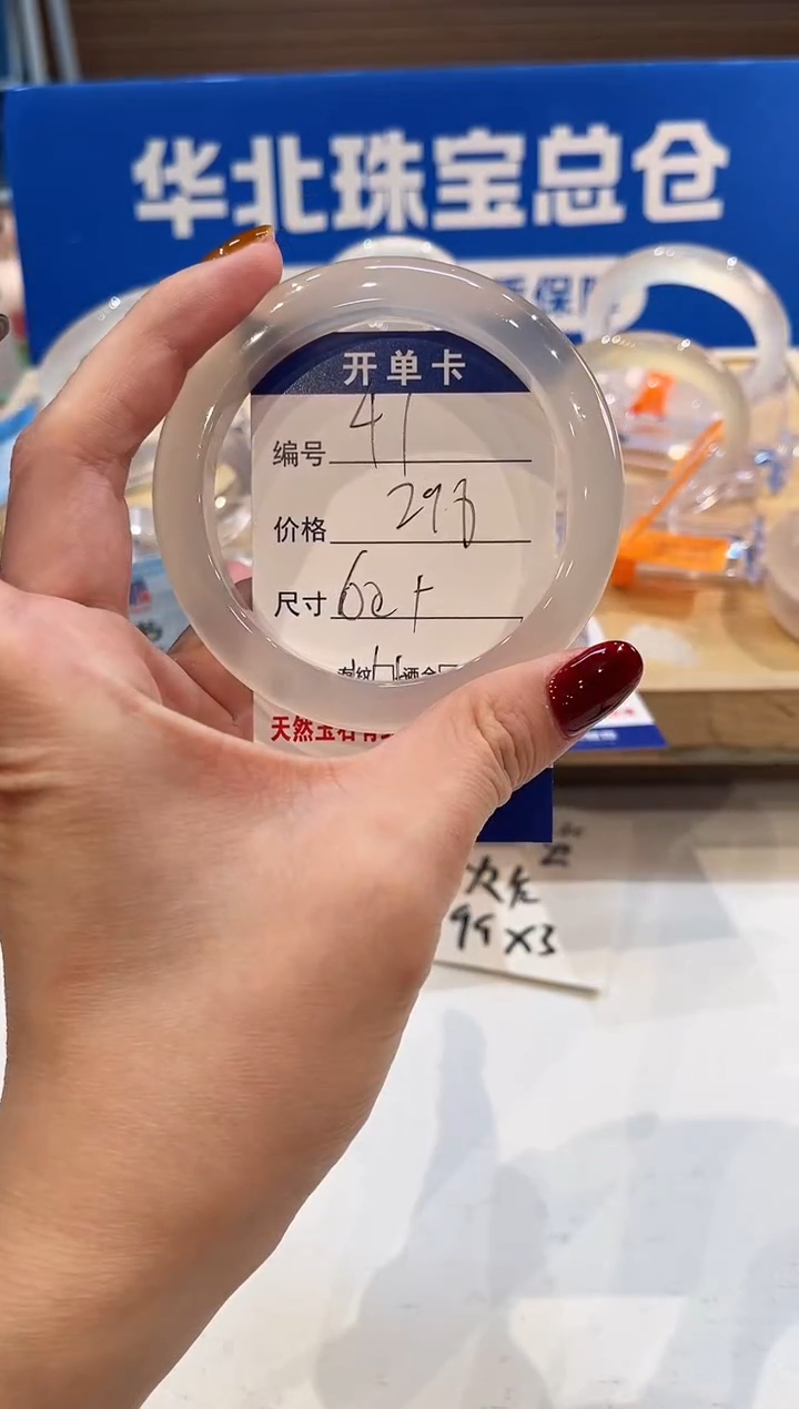 手镯玛瑙/玉髓未镶嵌41-L马黑1L-L60+