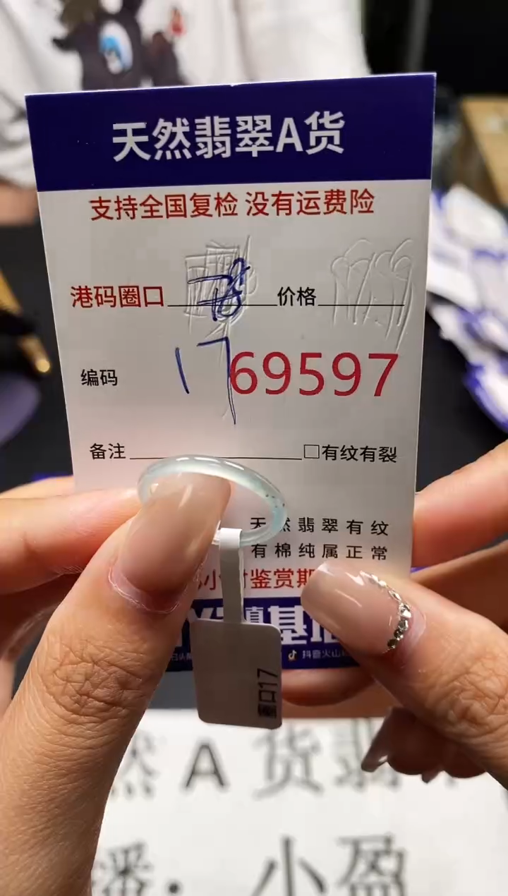 未镶嵌戒指翡翠天然A货翡翠9597