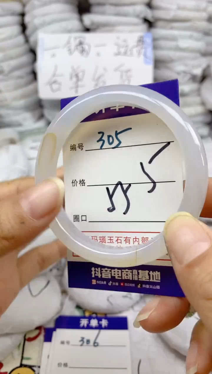 手镯玛瑙/玉髓未镶嵌305